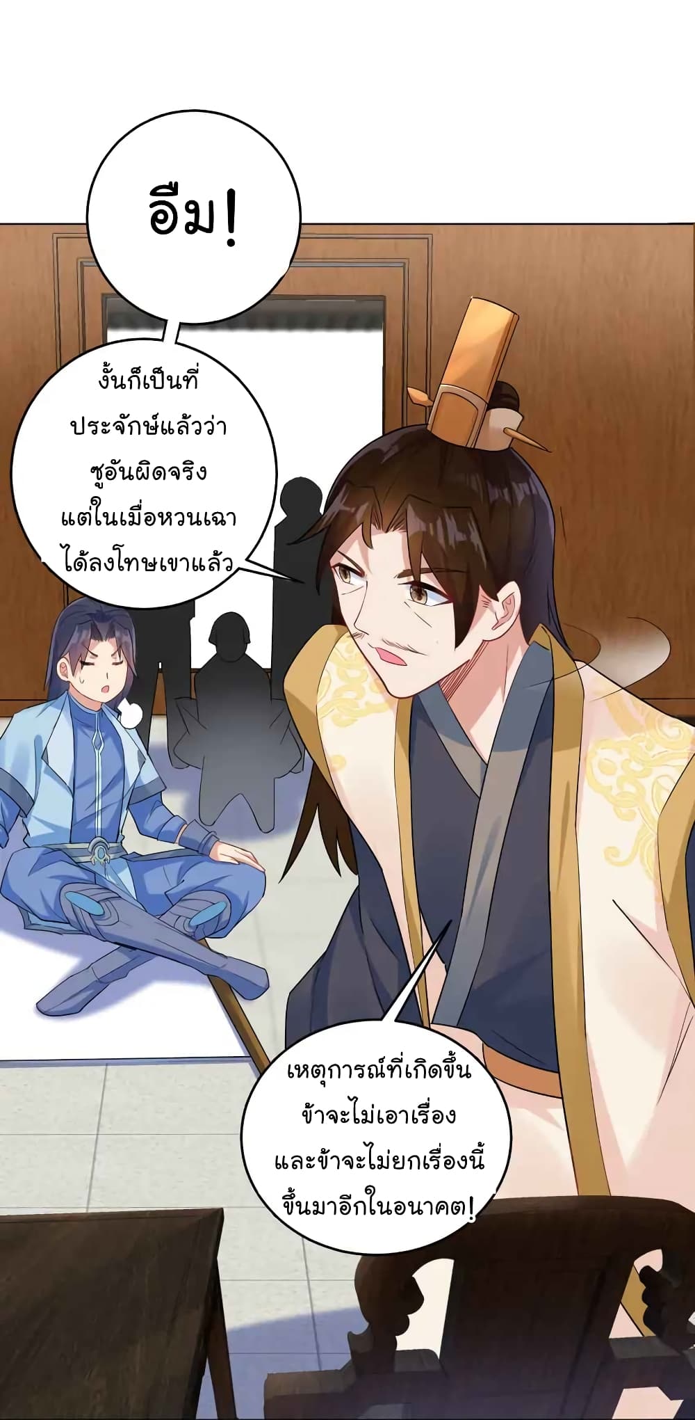 Immortal Keyboard Warrior ตอนที่ 8 (14)