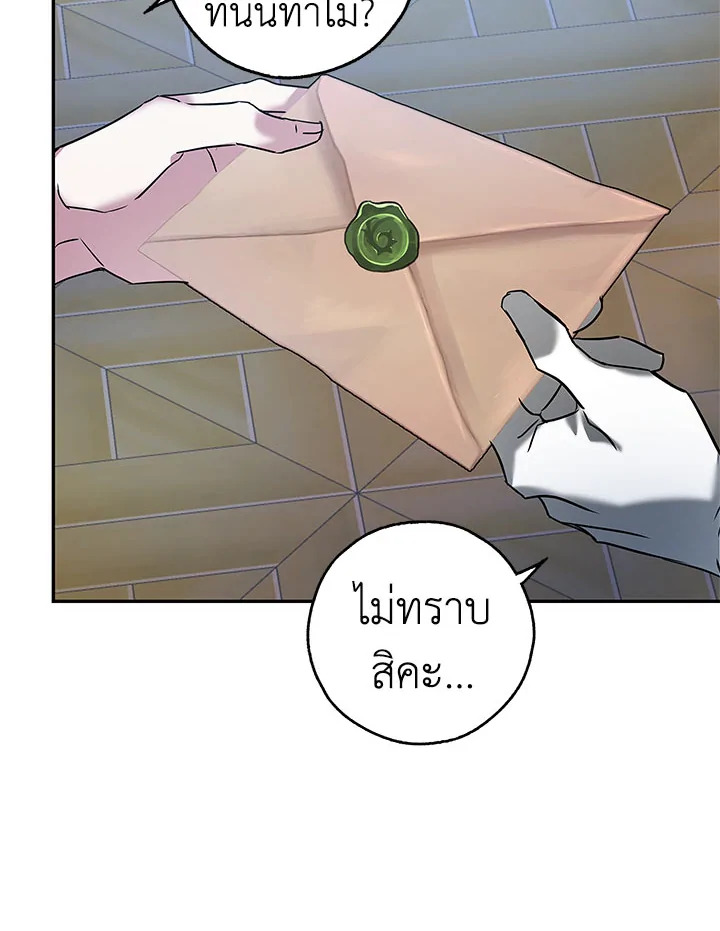 My Secretly Hot Husband 27 87
