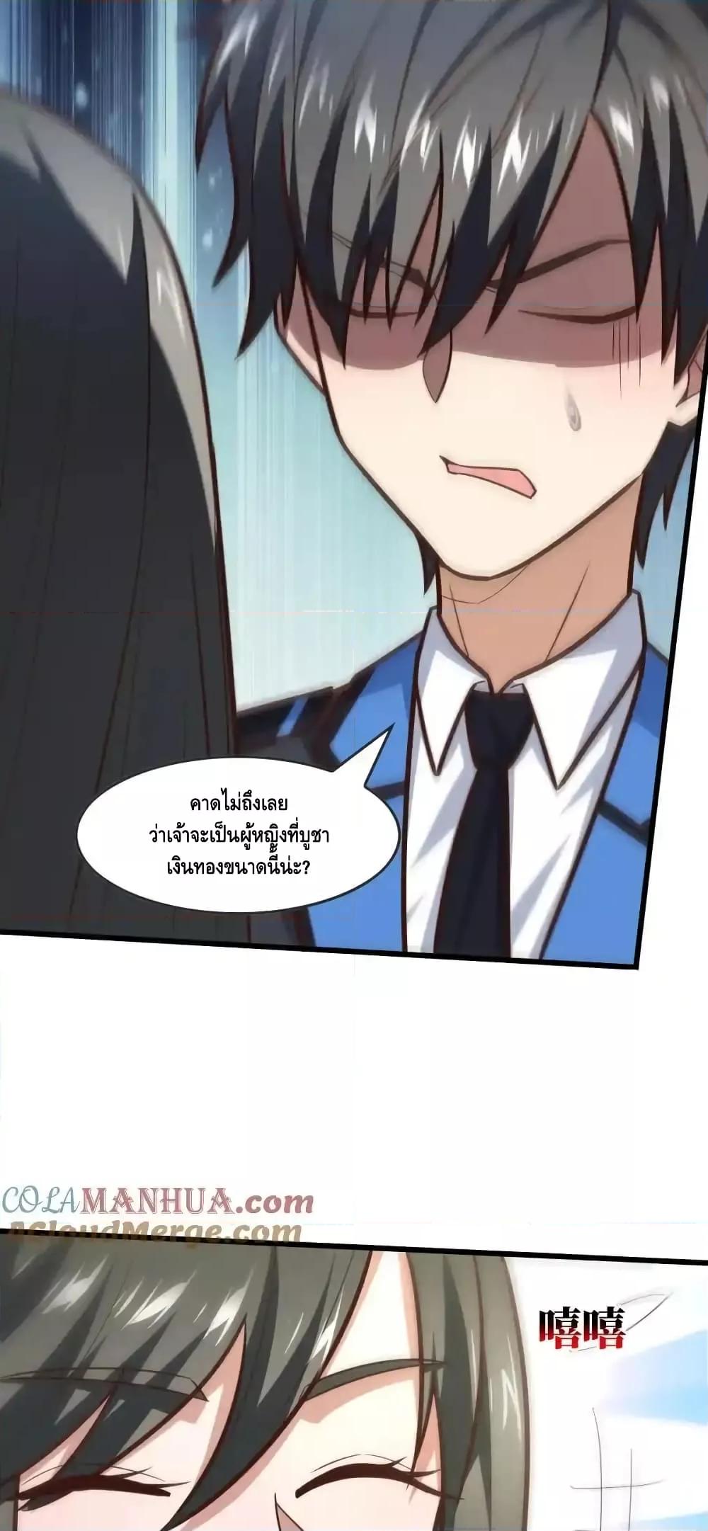 High Energy Strikes ตอนที่ 325 (41)
