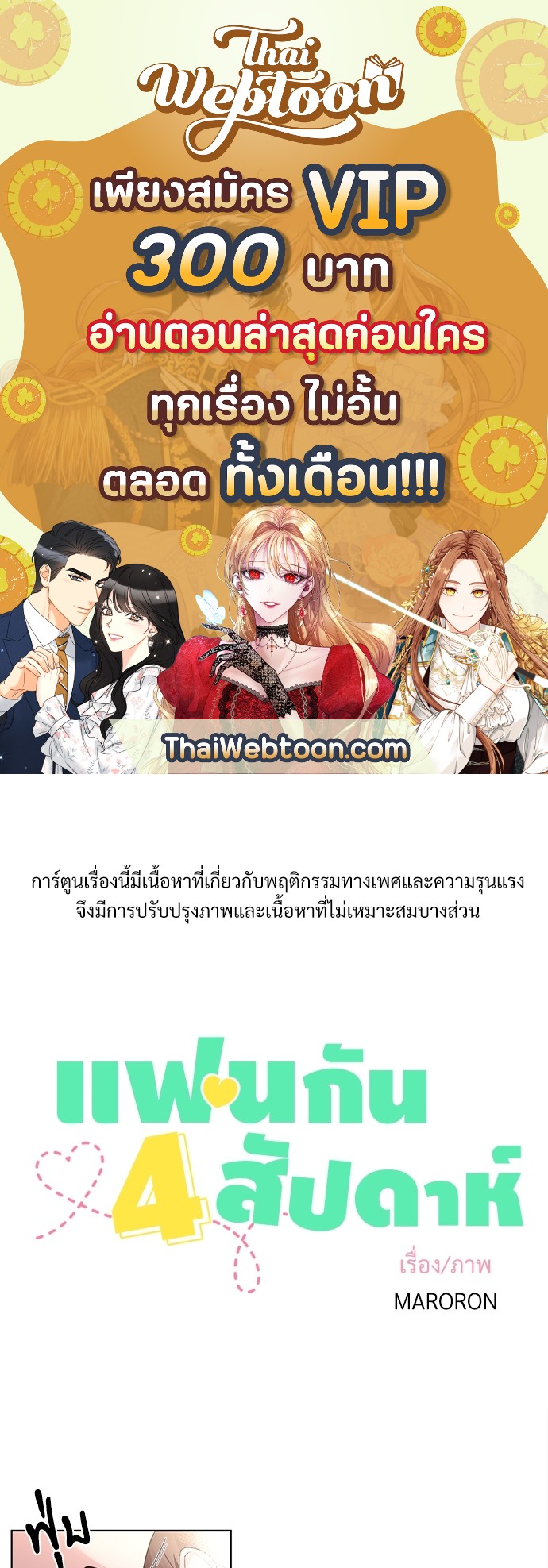 4 Week Lovers 14 01