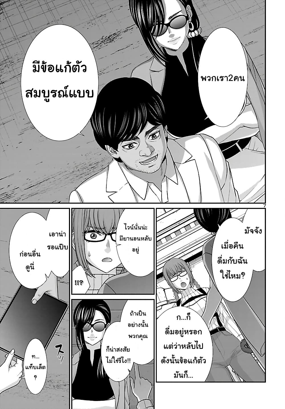 Dead Tube 85 (7)