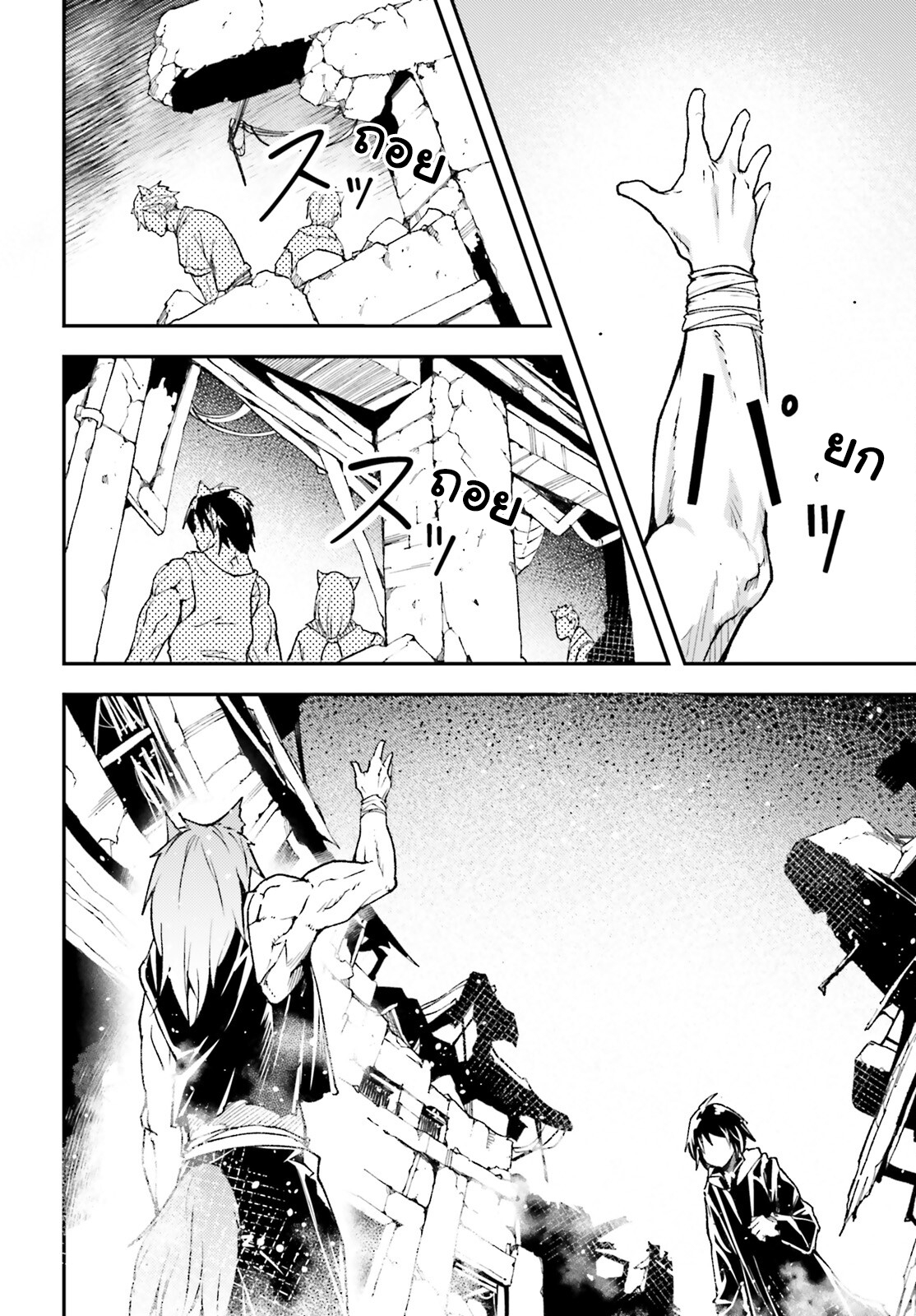 LV999 no Murabito ตอนที่ 58 (48)