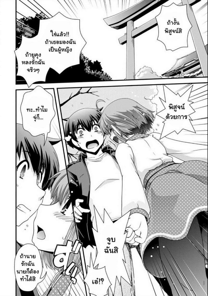 Kyoukai no Nai Sekai 13 (2)