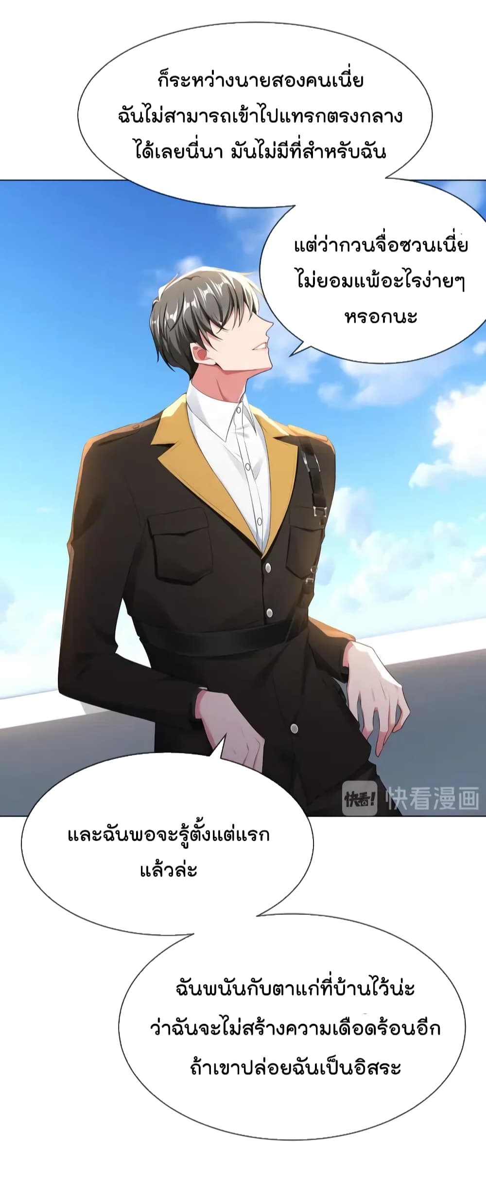 Game of Affection 97 (46)