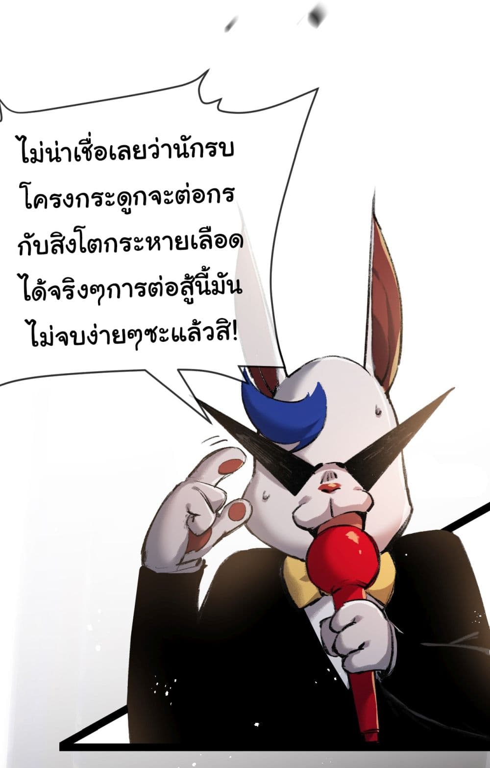 I’m The Boss in Magic Moon ตอนที่ 6 (25)