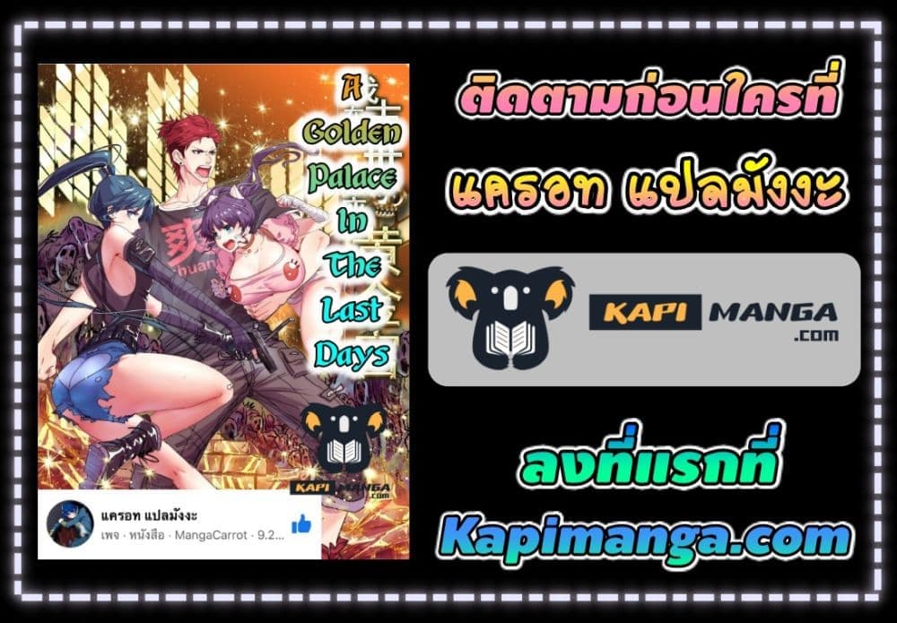 A Golden Palace in the Last Days 66 (22)