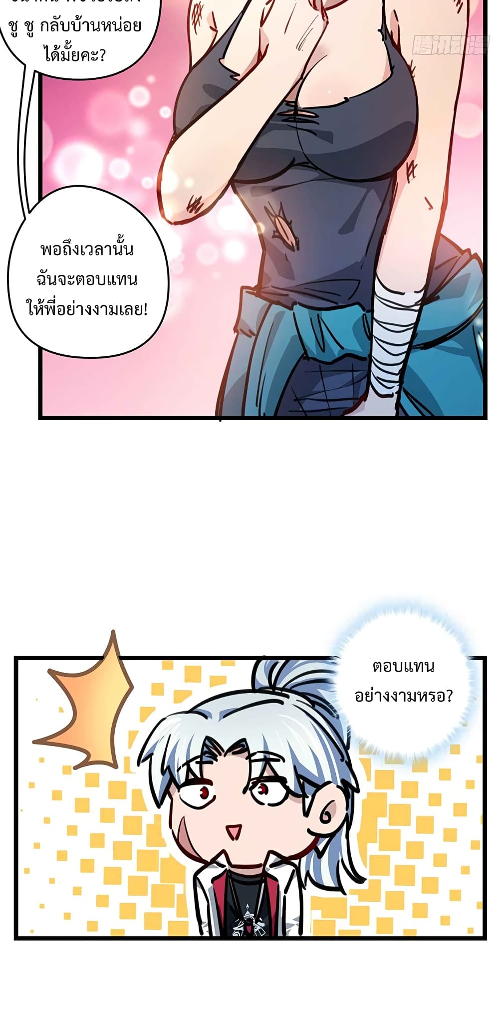 Unlock 99 Heroines in End Times ตอนที่ 3 (40)