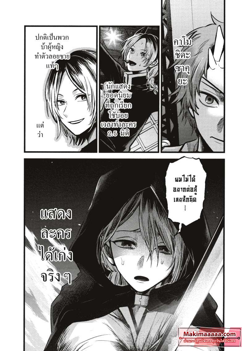 Oshi no Ko 56 (8)
