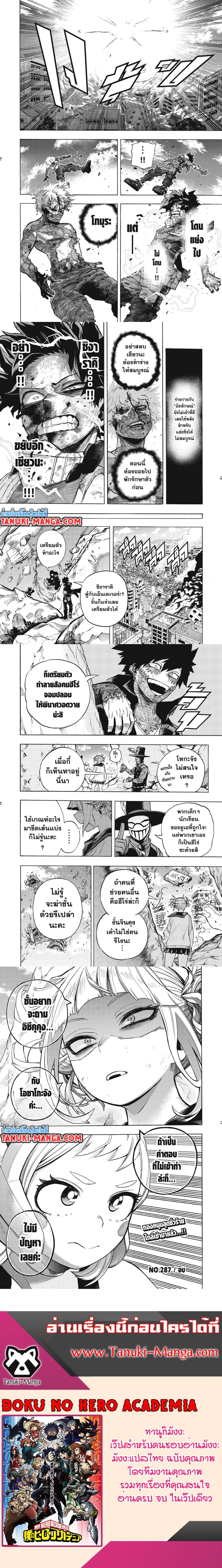 Boku no Hero Academia 287 (4)