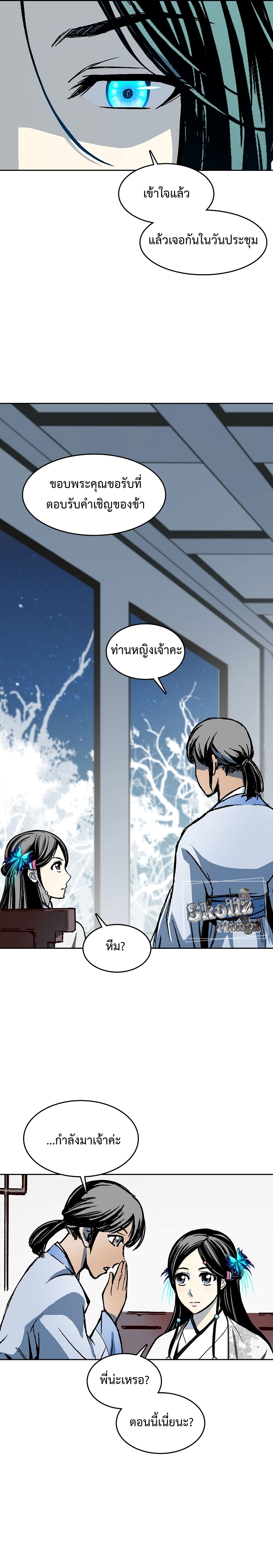 Memoir Of The King Of War104 (20)