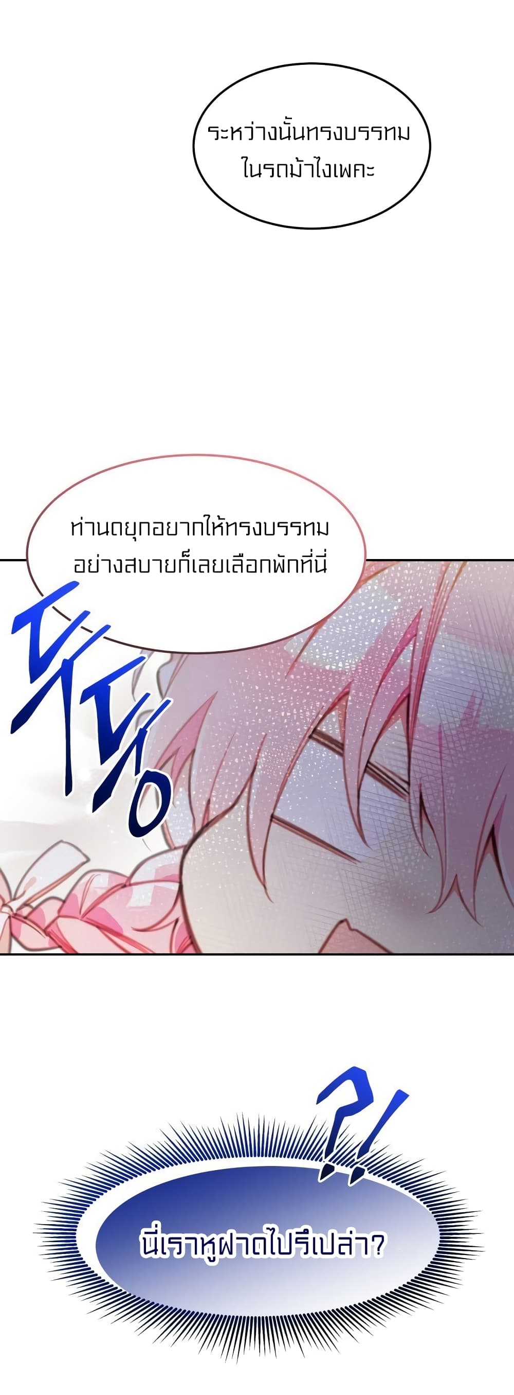 Lotto Princess ตอนที่ 16 (10)