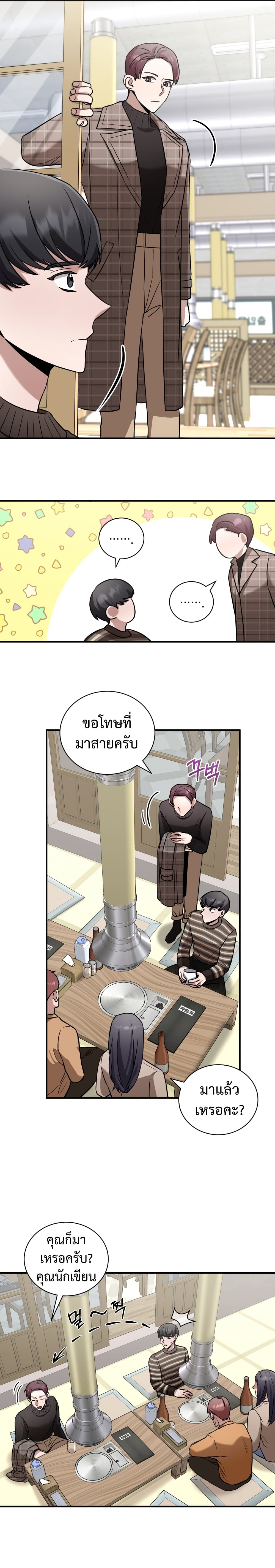 I Became a Top Actor Just by Reading Books ตอนที่ 18 (11)