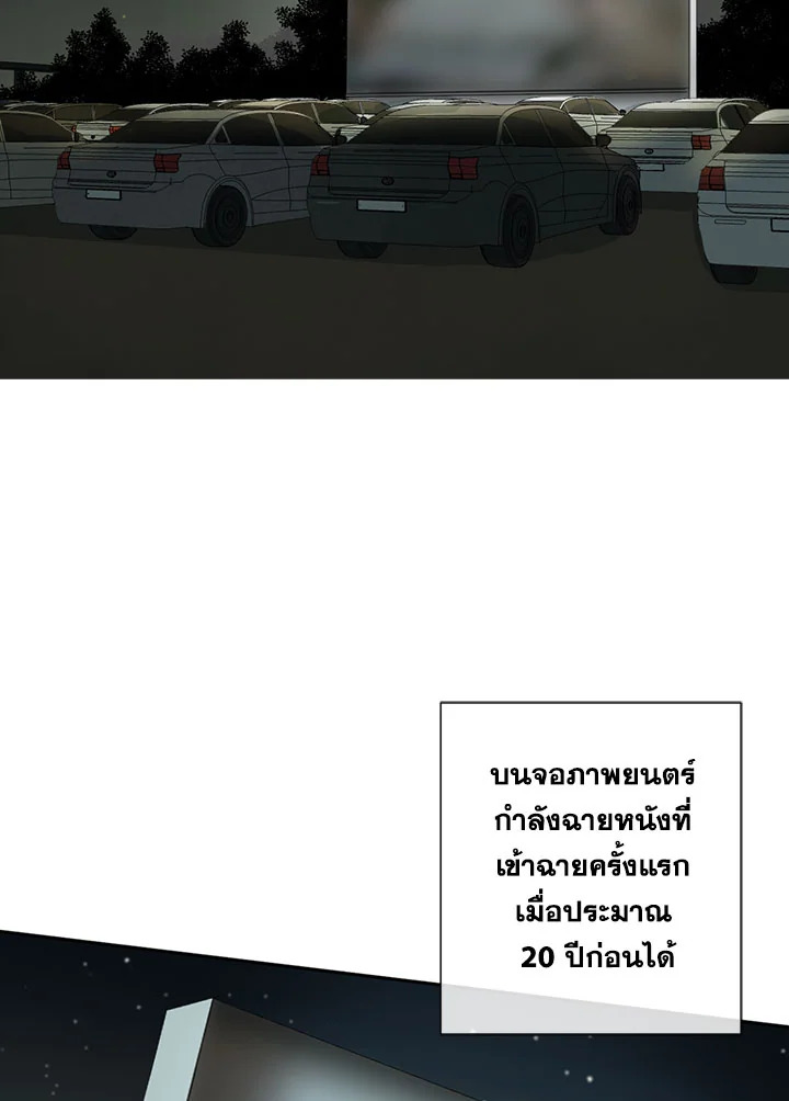 The Shape of Sympathy 30 37