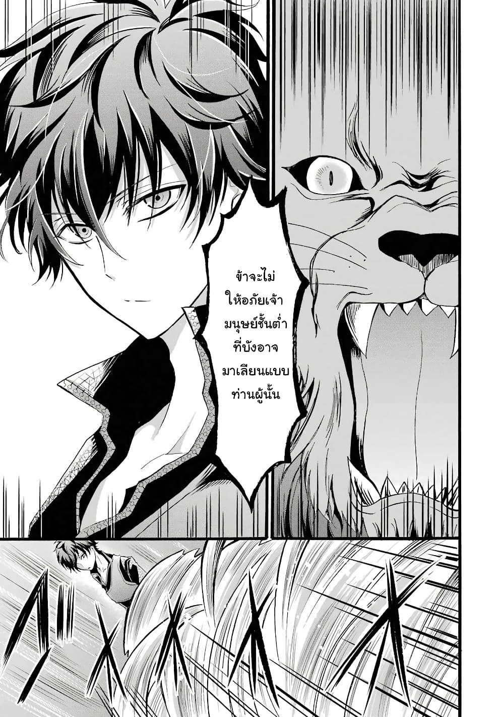 Mahou Shoujo Gakuen no Suketto Kyoushi 9 (27)