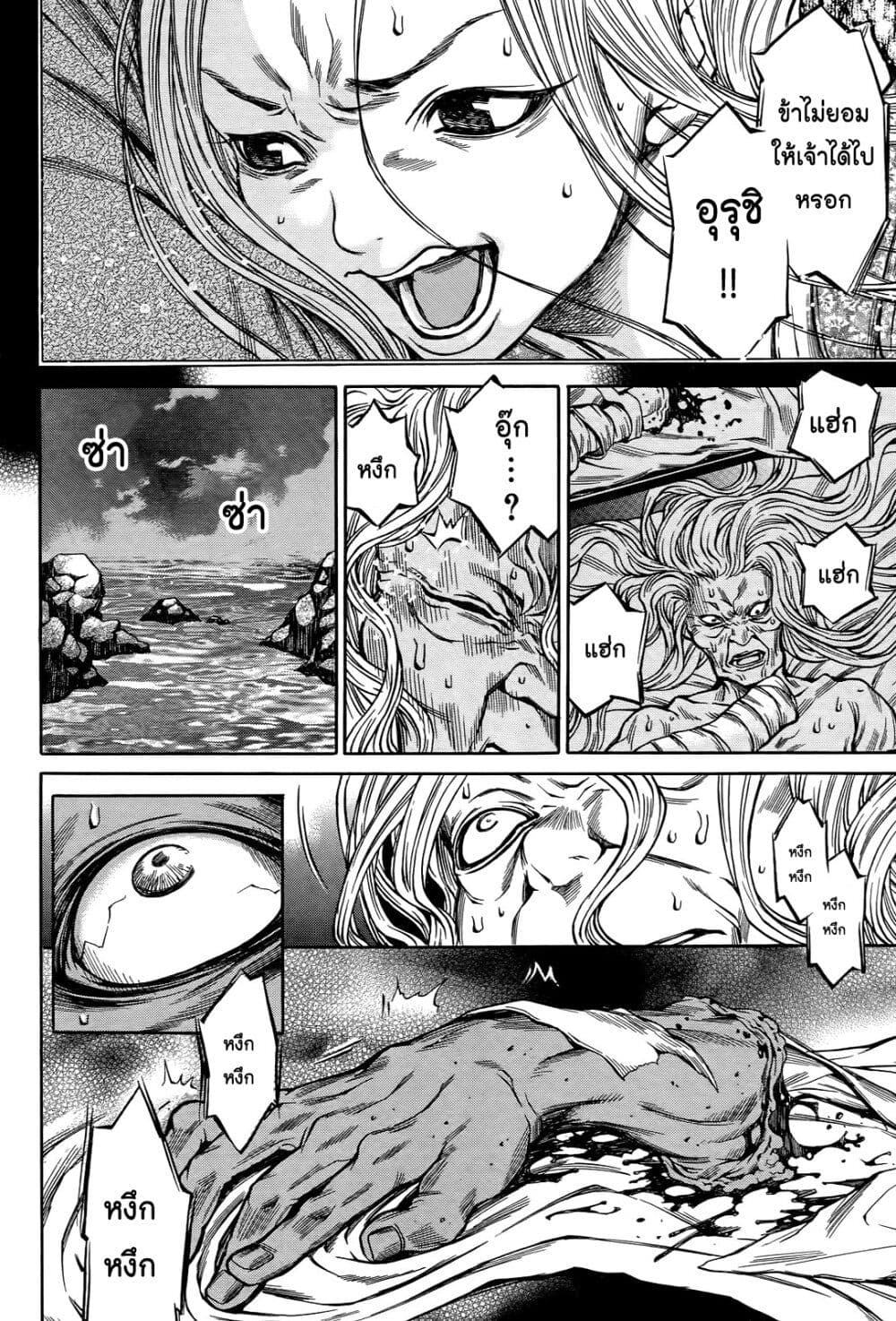 Ateya no Tsubaki 63 20