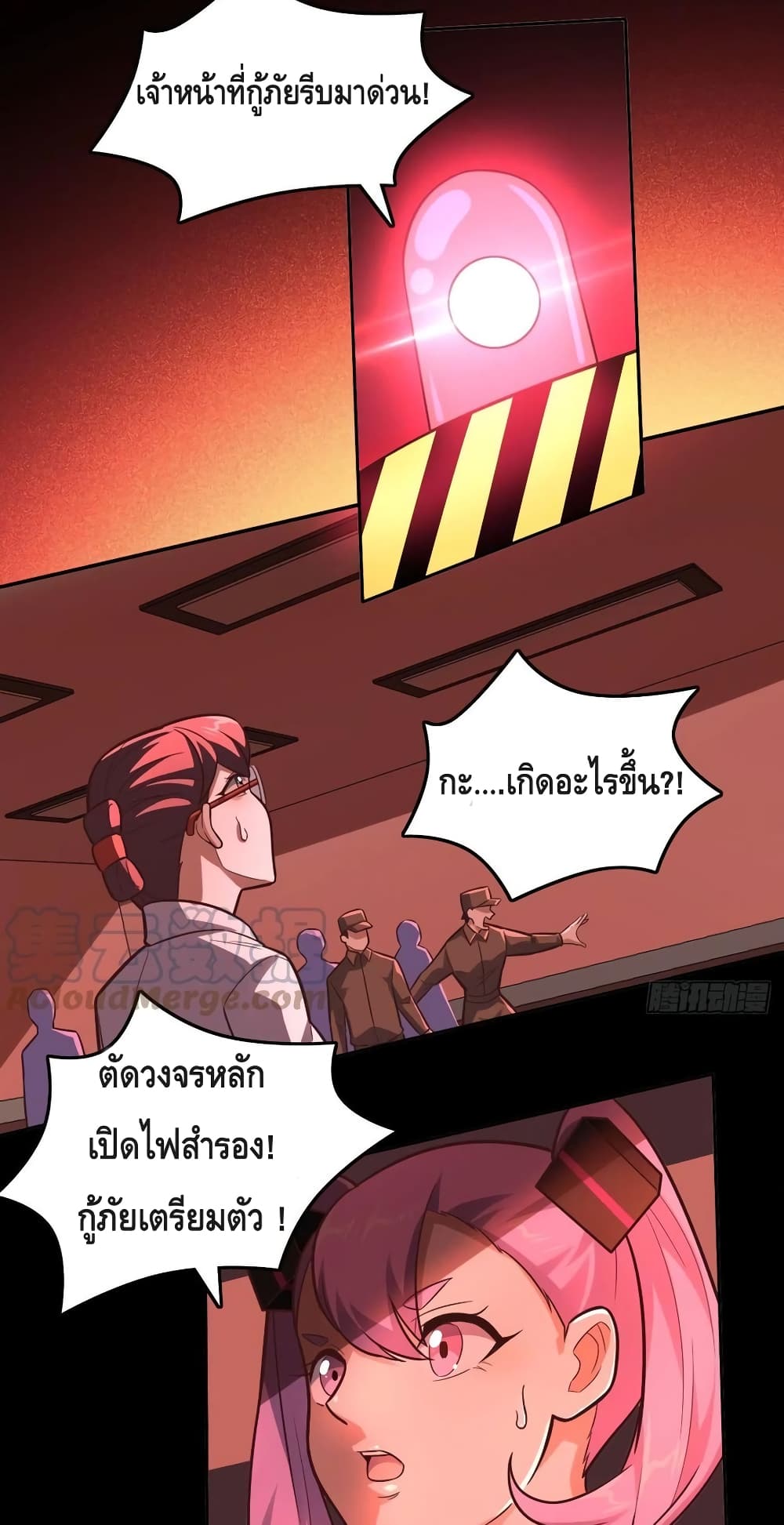 High Energy Strikes ตอนที่ 177 (22)