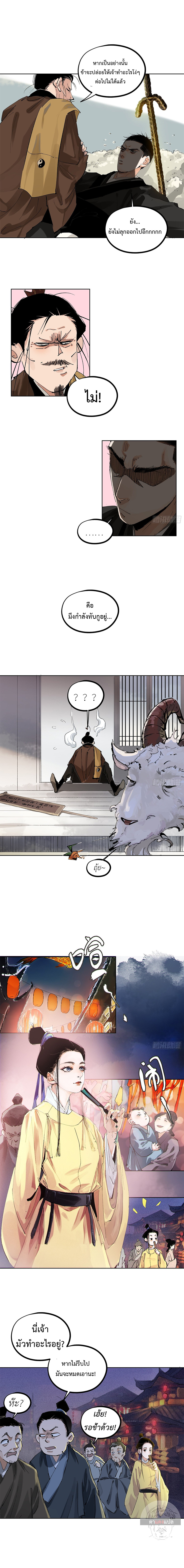 Great Sage of the White Bones 43 (6)
