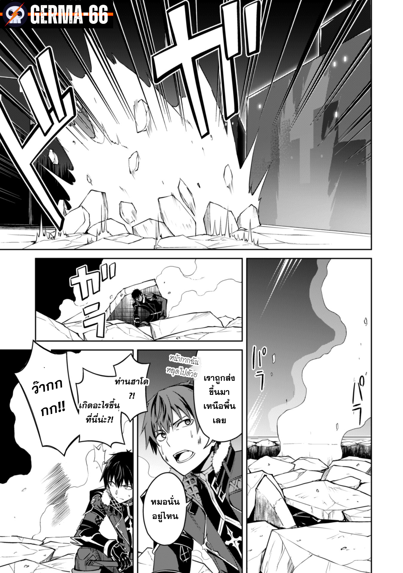 Berserk of Gluttony 34 (11)