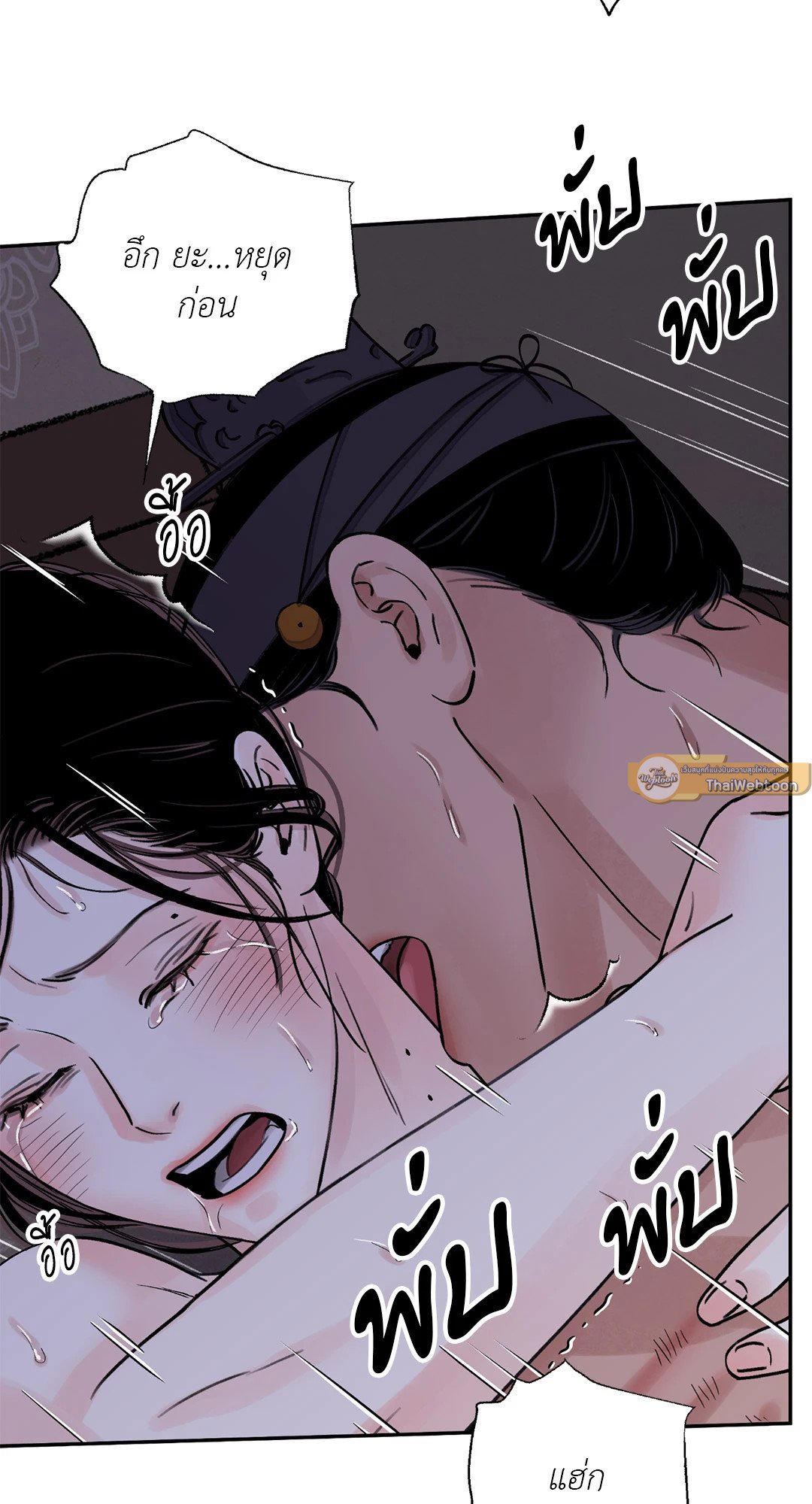 บุปผาซ่อนดาบ 24 27