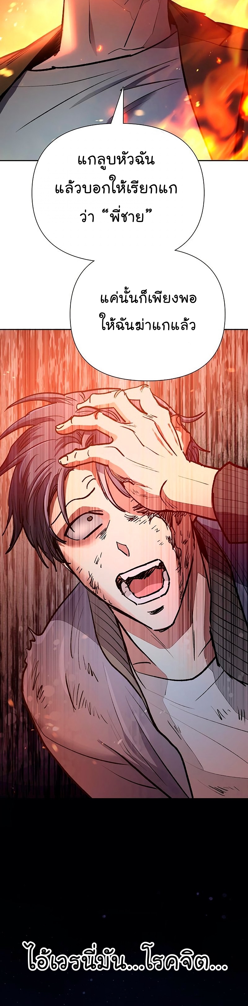 Manhwa MAnga I S Class that i rise 97 (20)