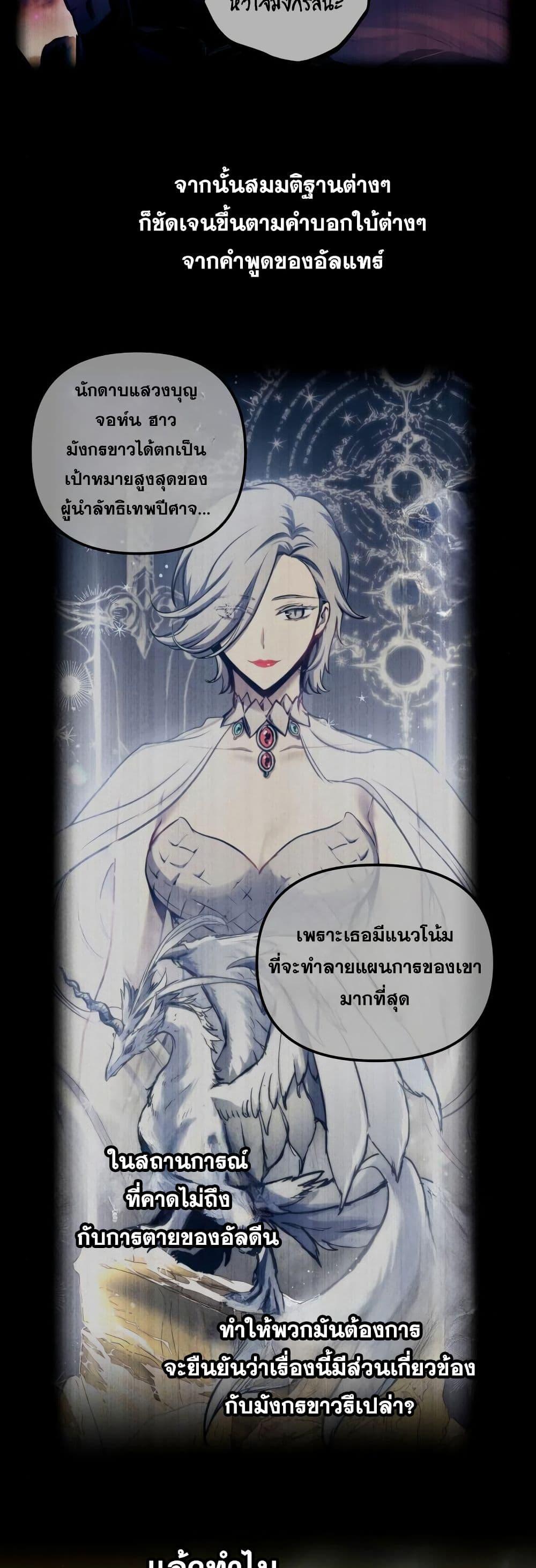 Reincarnation of the Suicidal Battle God 95 37