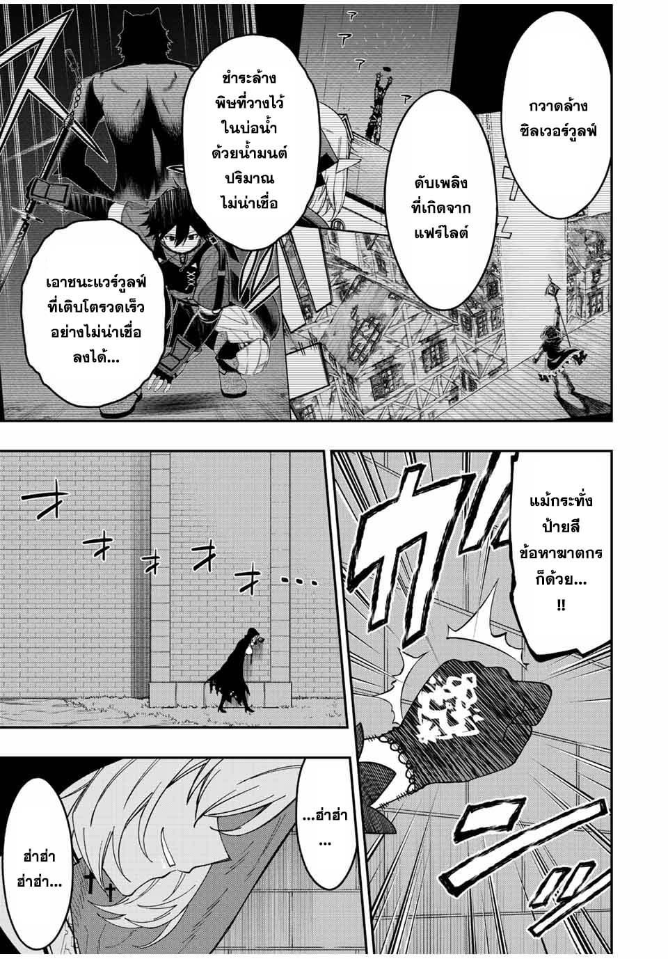 Rettoujin no Maken Tsukai ตอนที่ 84 (13)