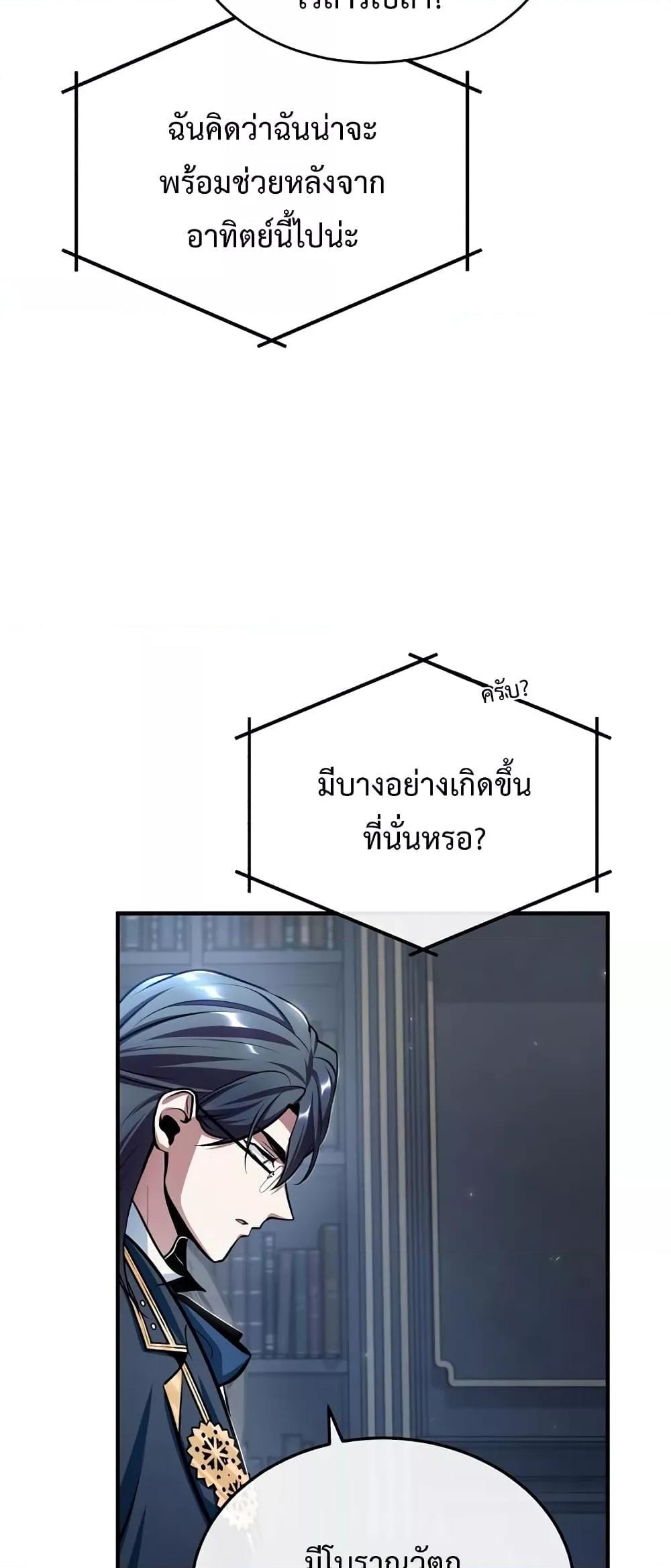 Academy Undercover Professor 30 (60)