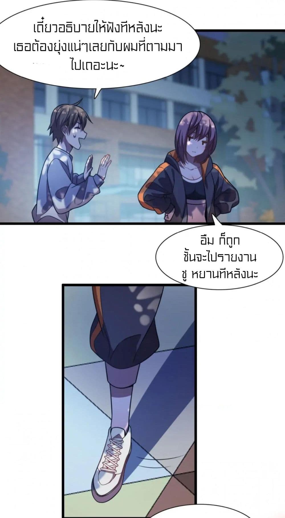Rebirth of Legendary Doctor ตอนที่ 69 (23)