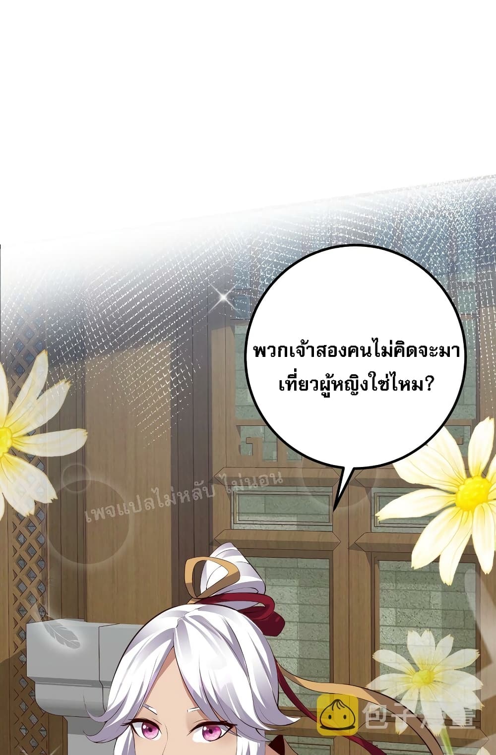 Rebirth is the Number One Greatest Villain ตอนที่ 134 (41)