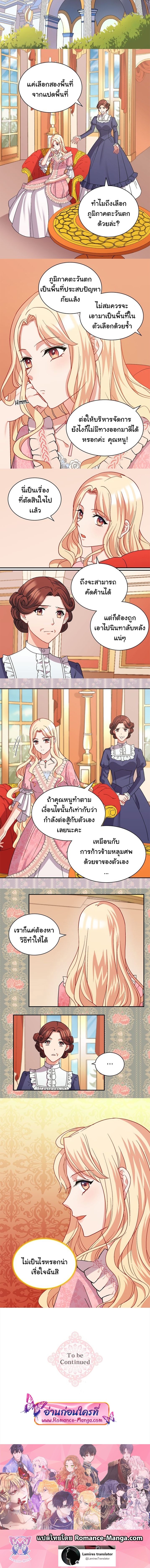 What It Takes to Be a Villainess 65 (9)