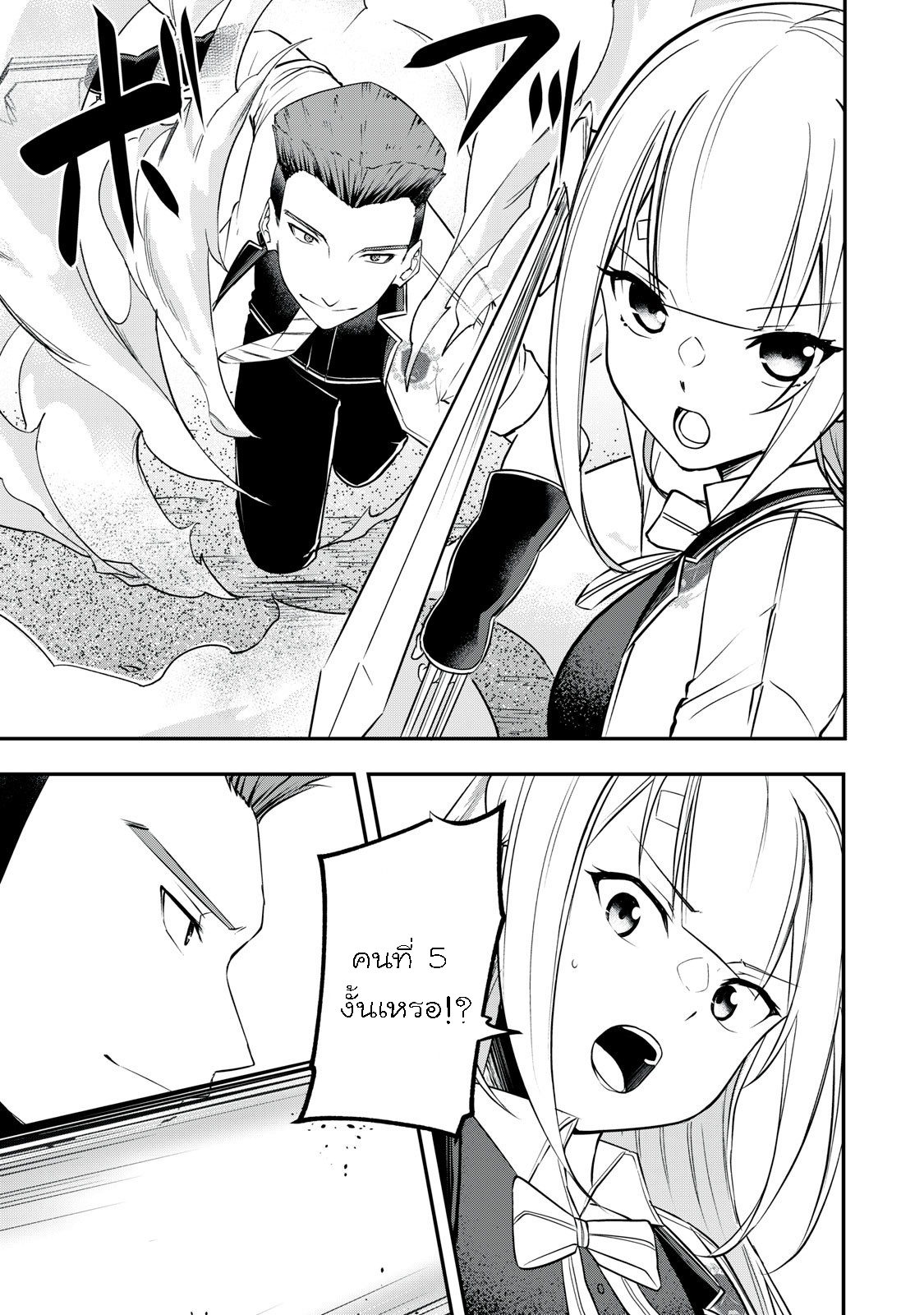 Kentei Gakuin no Magan Kenja 22 12