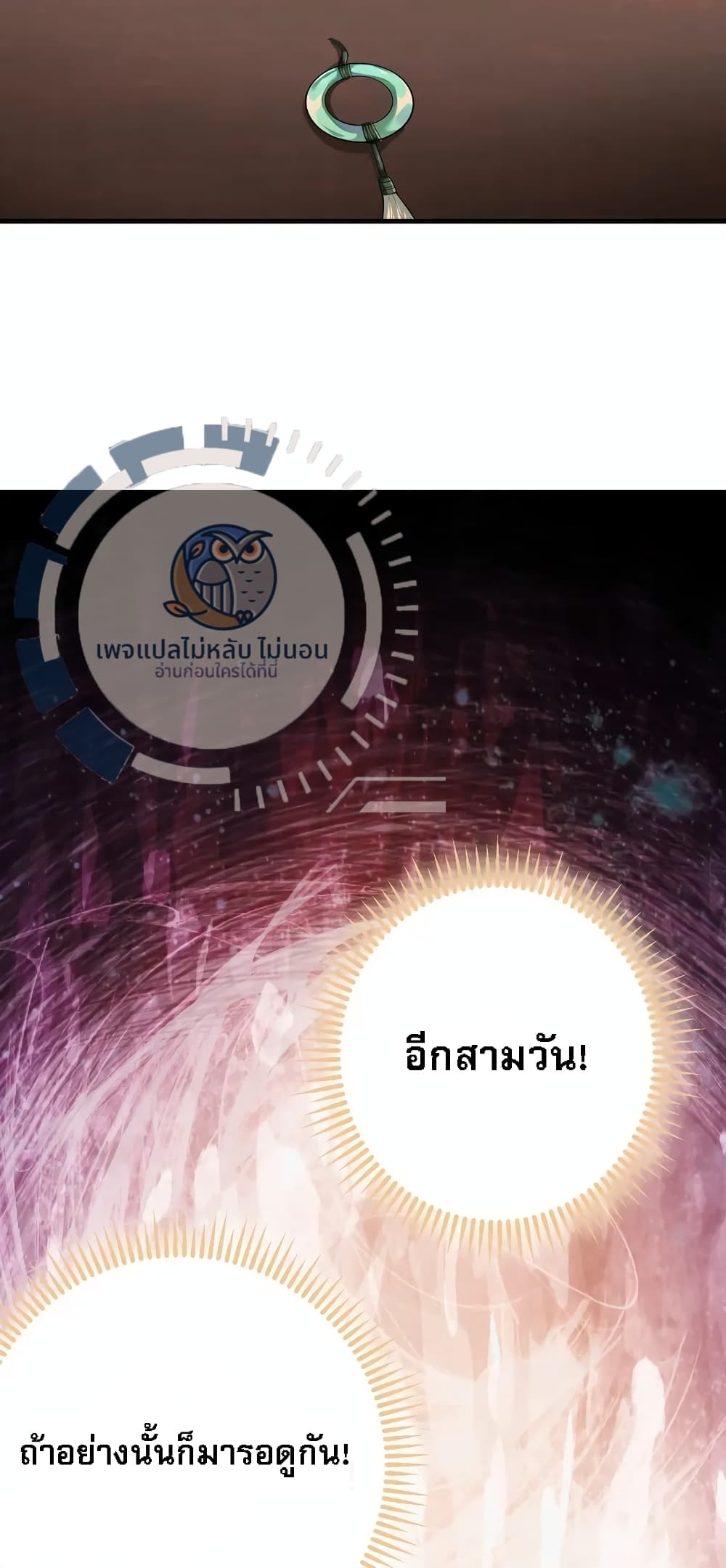 The Sword Immortal Emperor was reborn as a son in law ตอนที่ 12 (33)