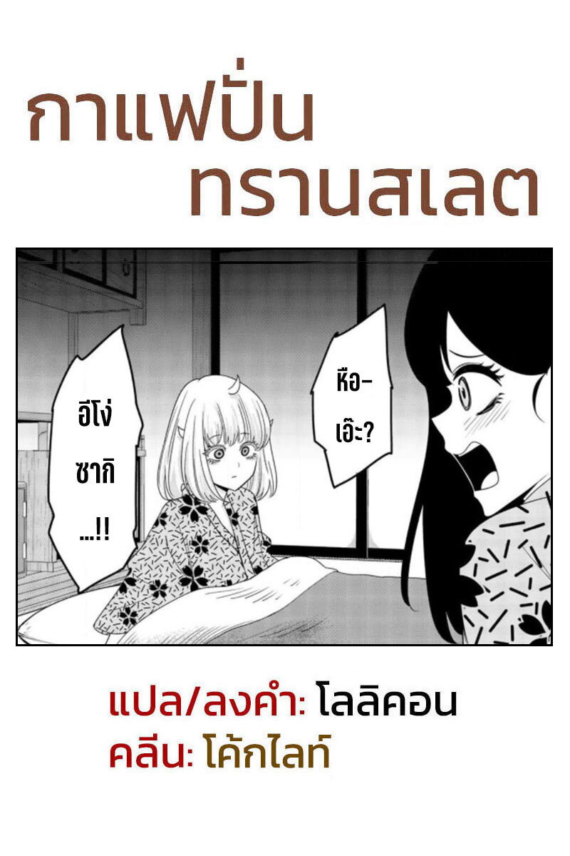 Ijimeru Yabai Yatsu 67.5 10