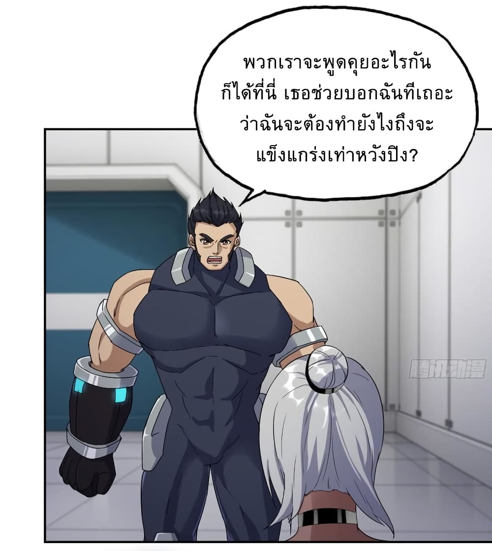 I Am Carrying Gold From The Post Apocalyptic World ตอนที่ 505 (2)