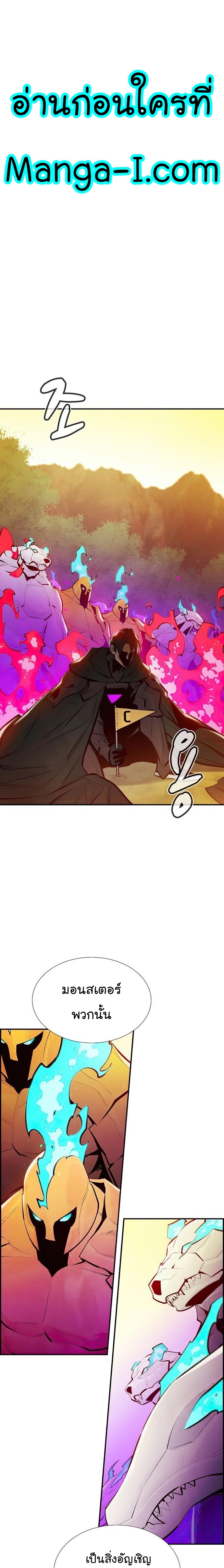 The Lone Necromancer ตอนที่ 87 01