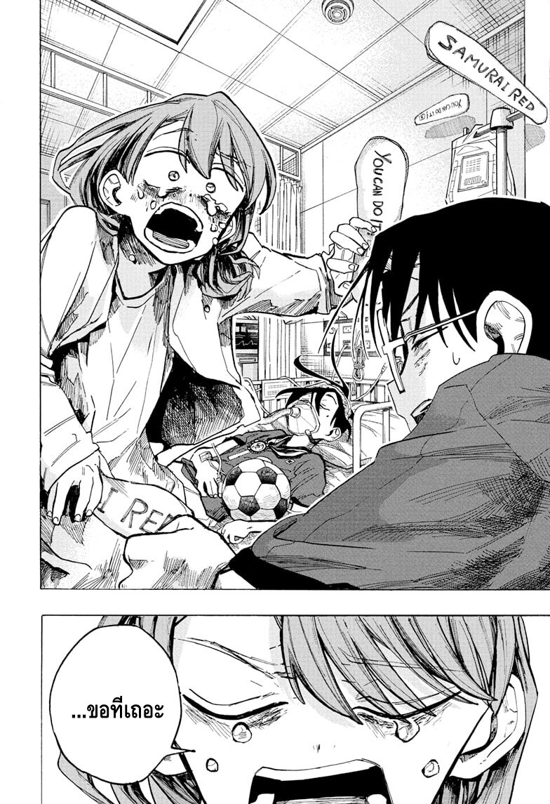 Ichinose ke no Taizai 19 14