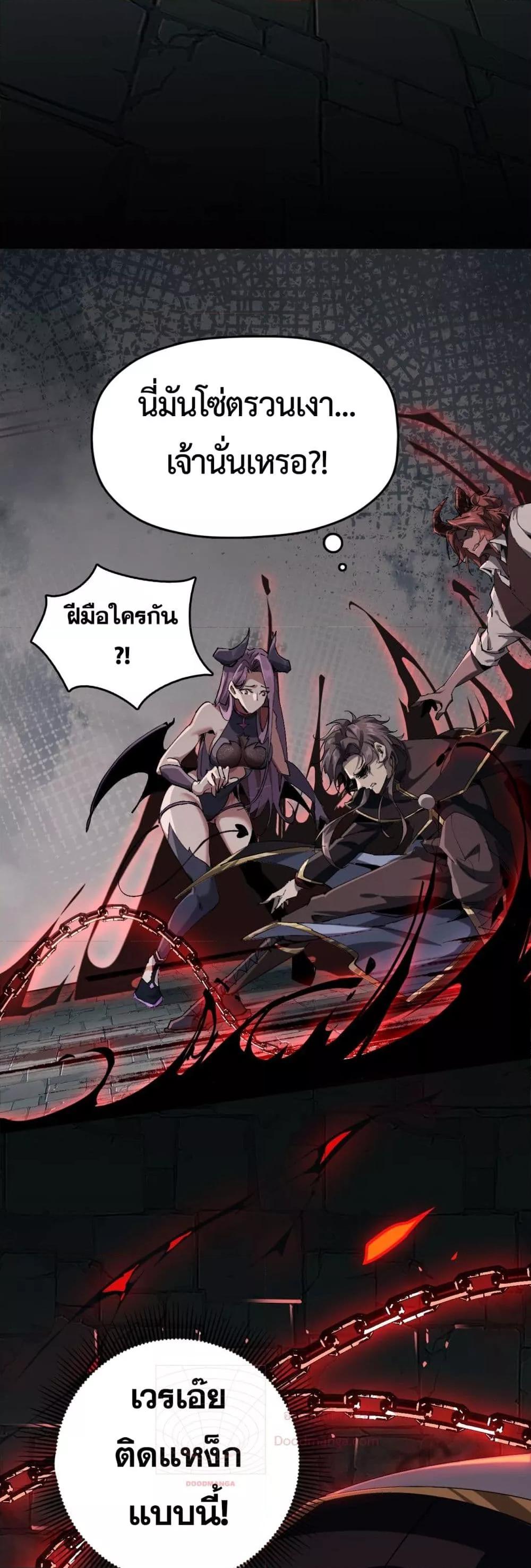 I am The King of The Game ตอนที่ 1 (46)