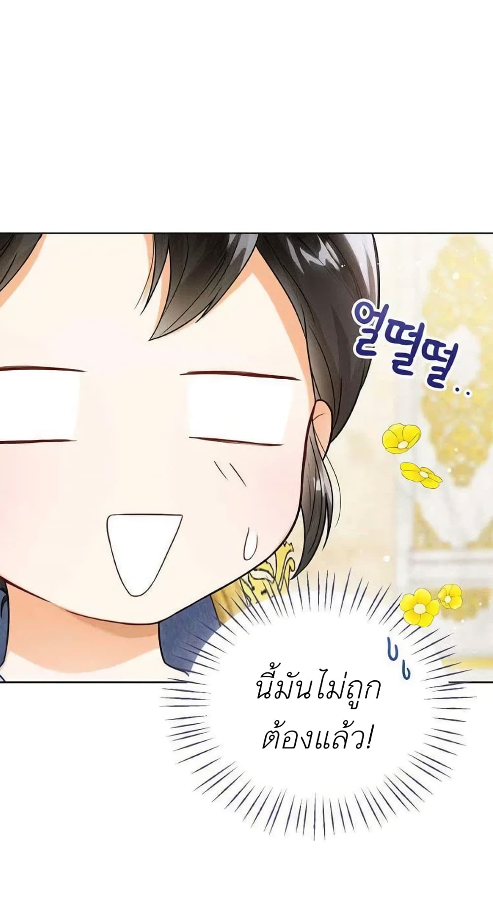 The Baby Princess Can See Status Windows ตอนที่ 3 (22)