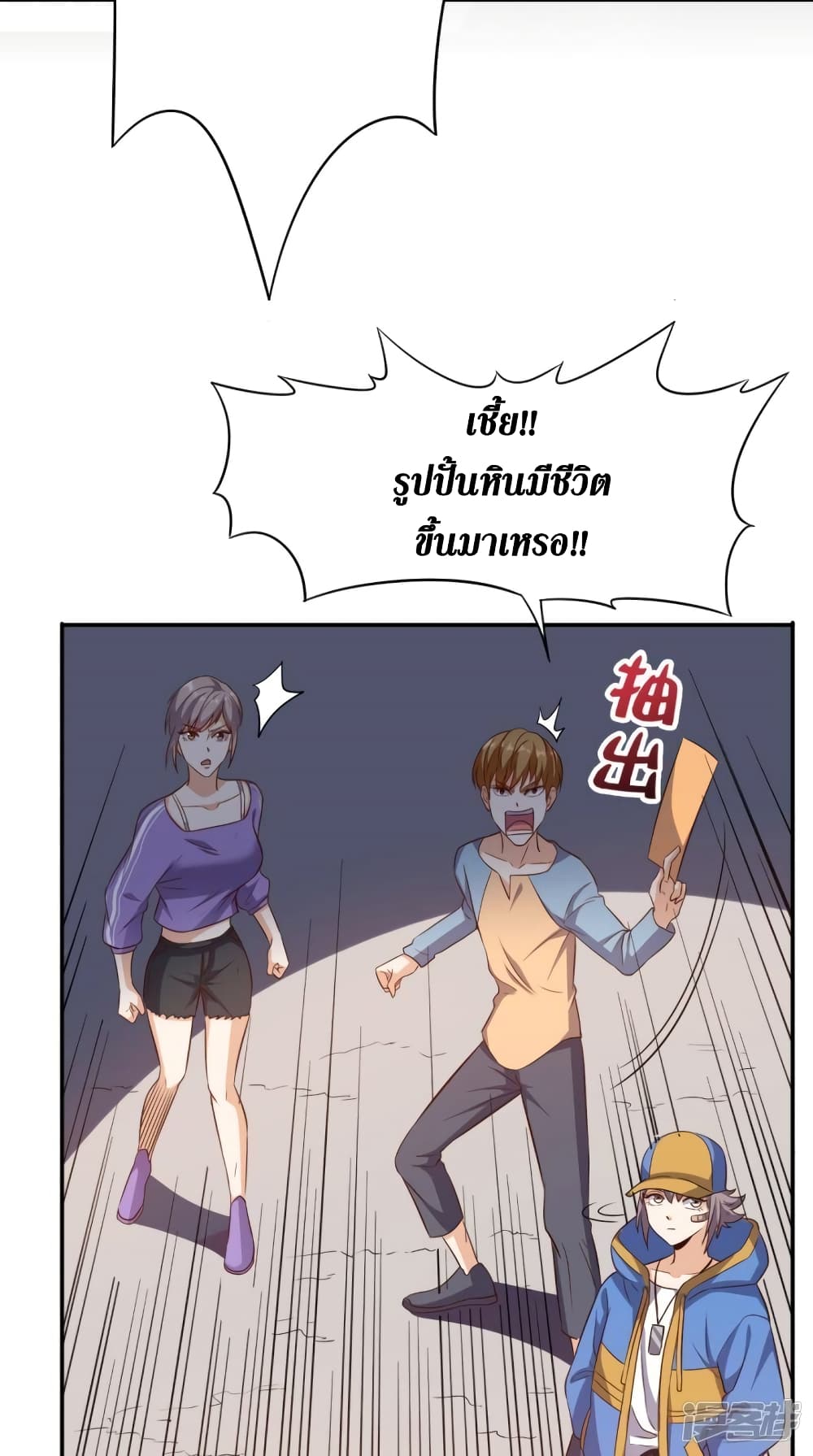 Super Wechat เธ•เธญเธเธ—เธตเน 111 (20)