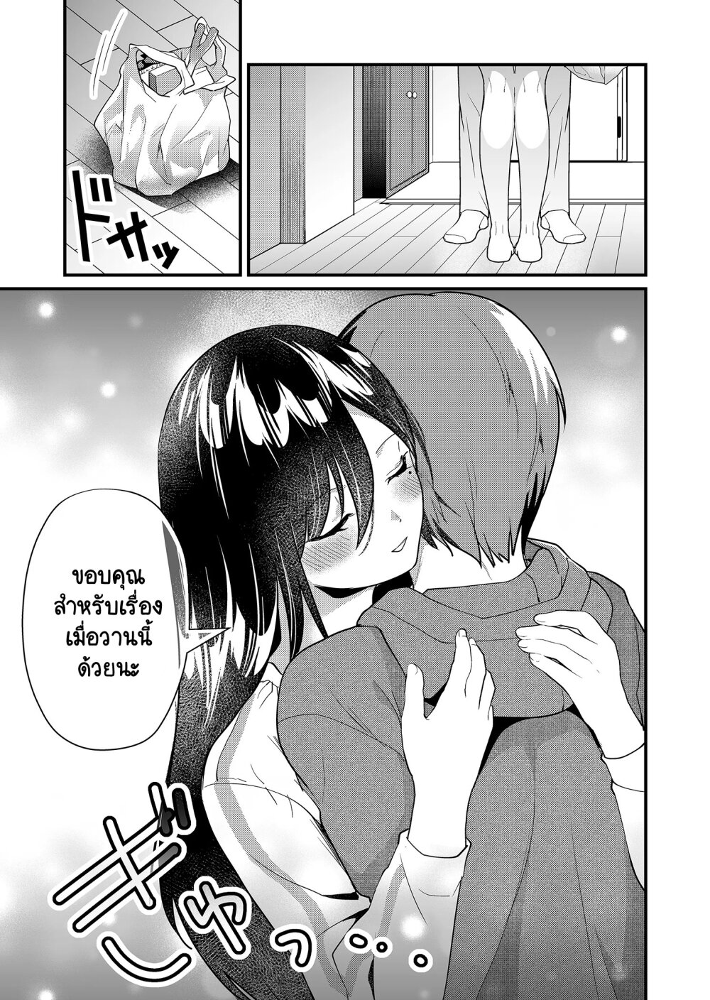 Tokimori san ga Muboubi desu!! 16 (12)