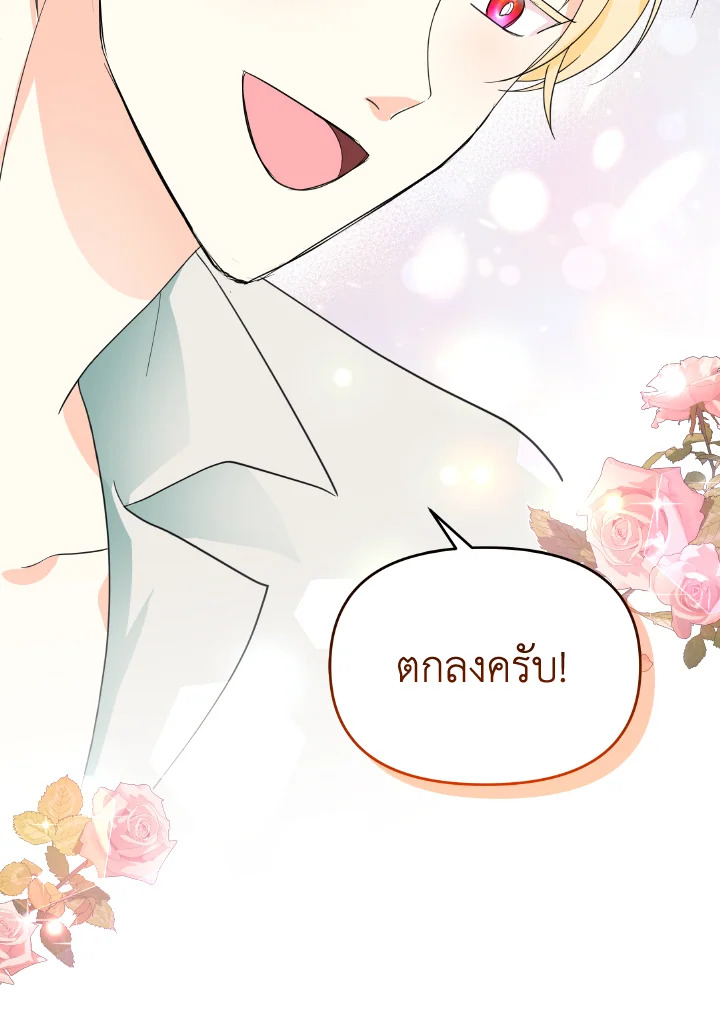 The Returner Lady Opens a Dessert Shop 16 102