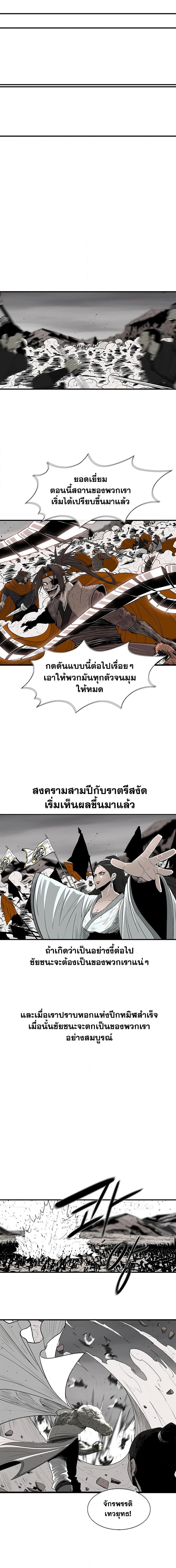 Legend of the Northern Blade 162 06