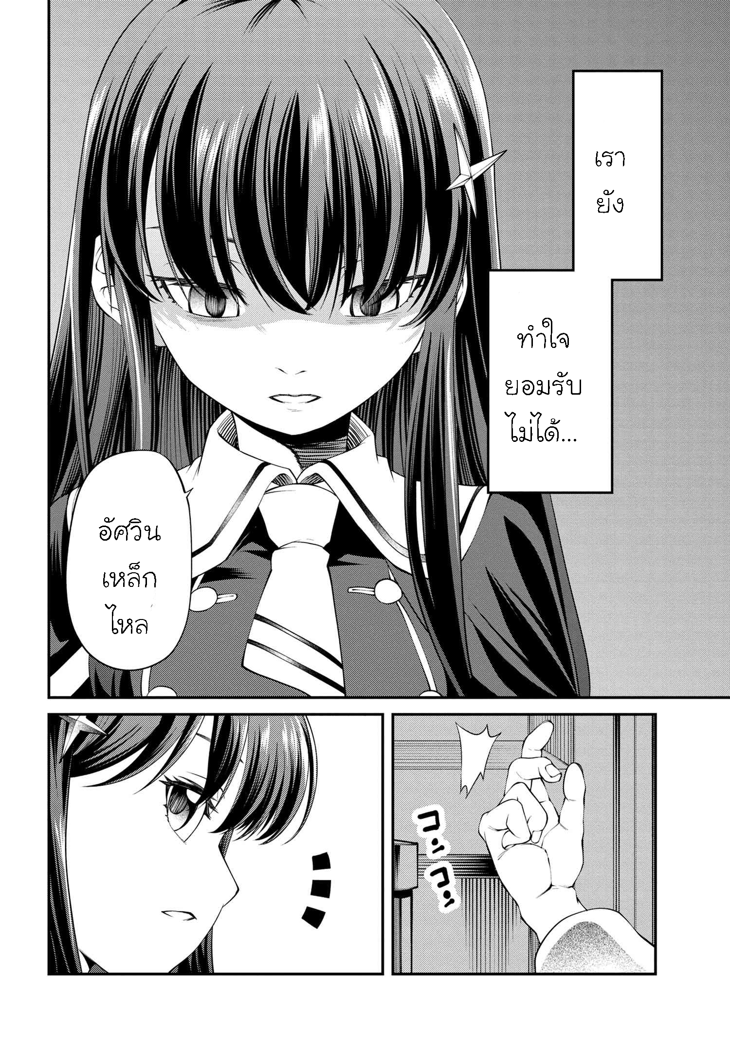 Class Saiyasune de Urareta Ore wa 17.1 16