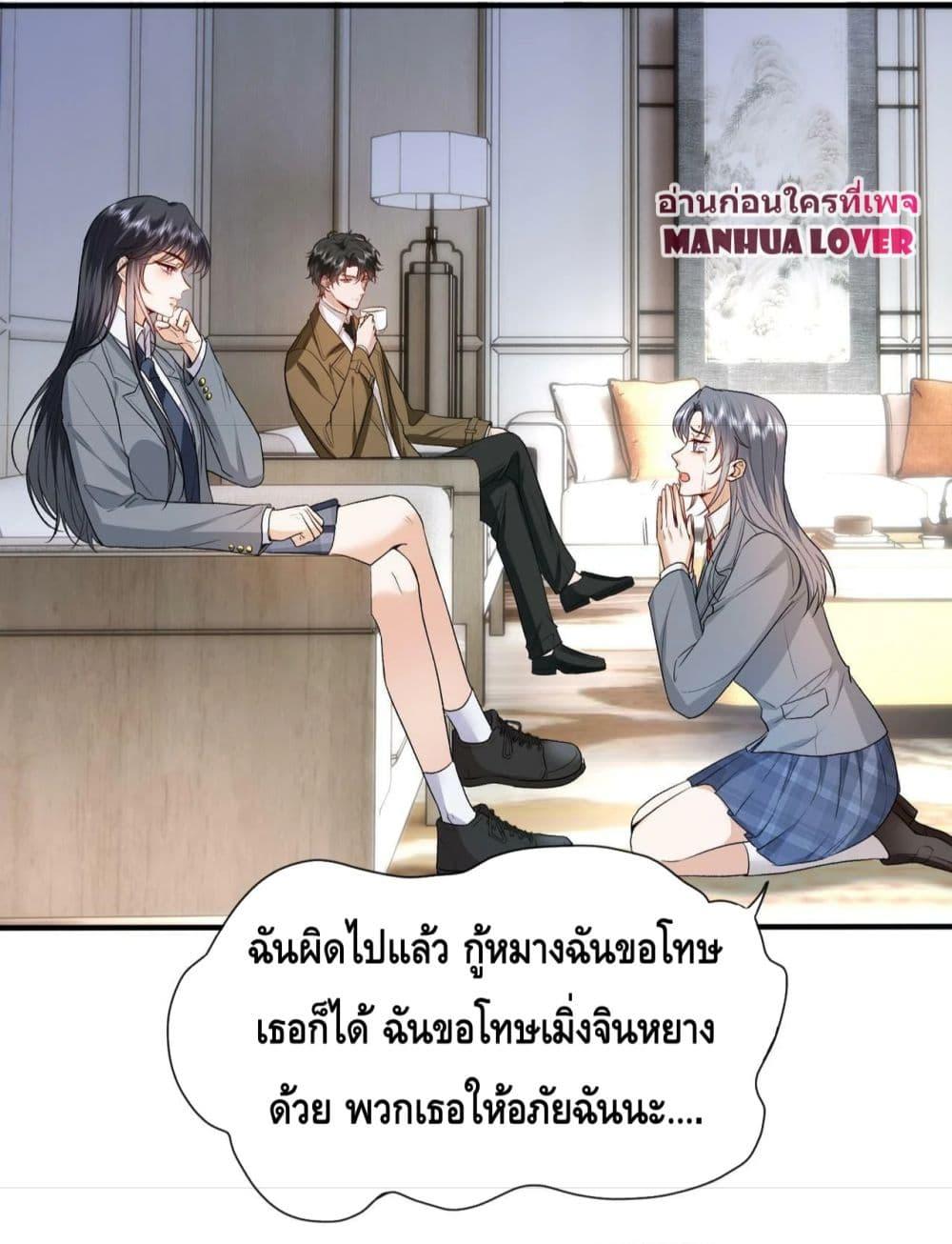Madam Slaps Her Face Online Everyday ตอนที่ 28 (16)