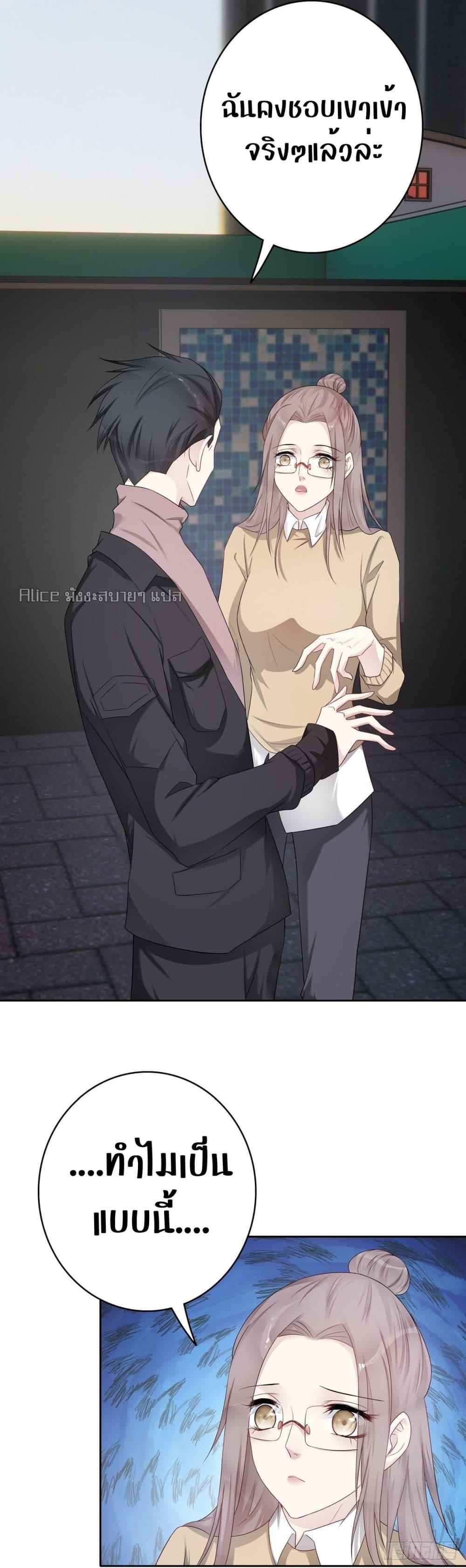 Reversal relationship สัมพันธ์ยูเทิร์น ตอนที่ 53 (18)