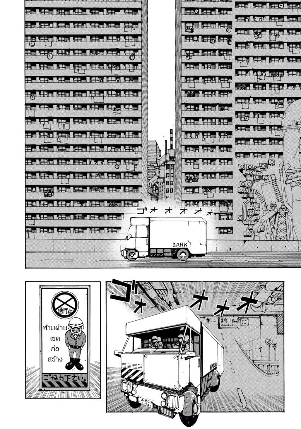 Sensha Isu Tank Chair ตอนที่ 1 (4)