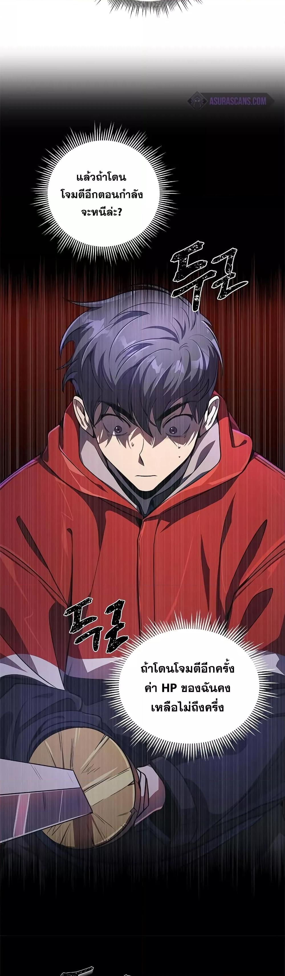 Legendary Ranker Comeback 1 (37)