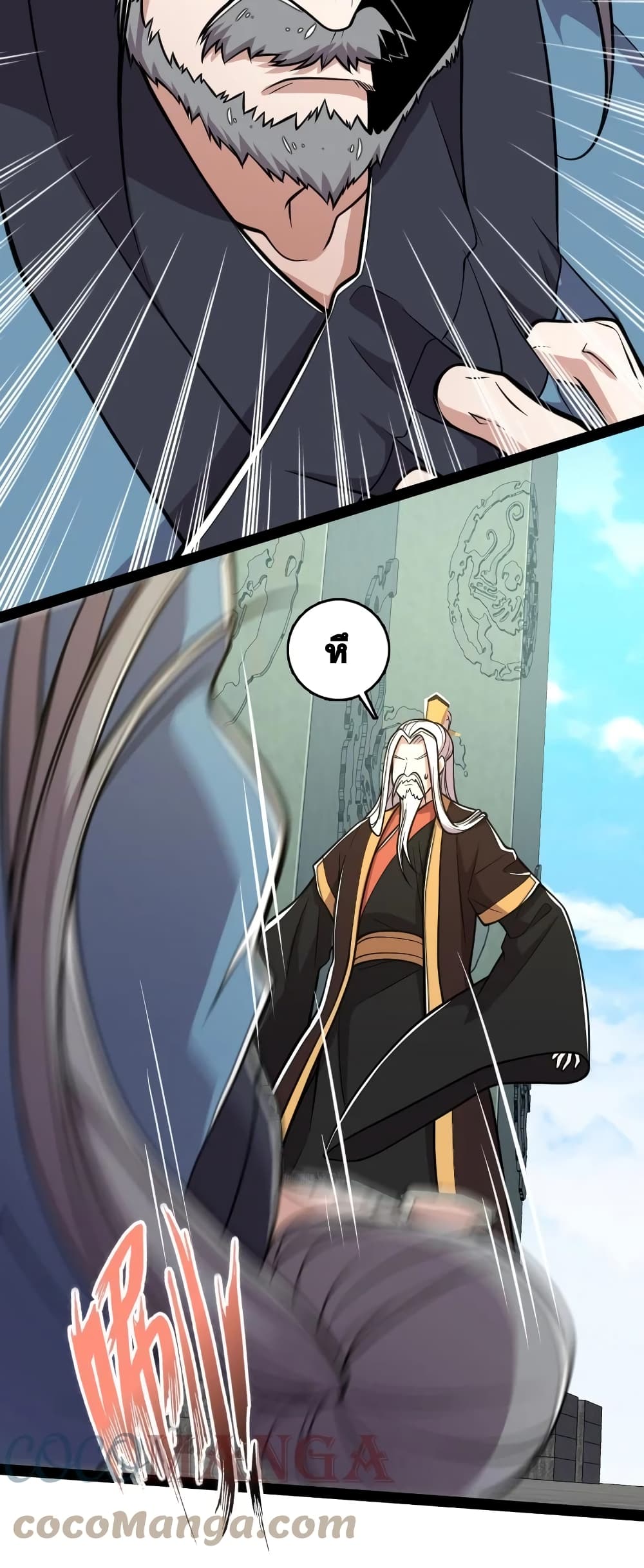 The Martial Emperor’s Life After Seclusion ตอนที่ 123 (17)