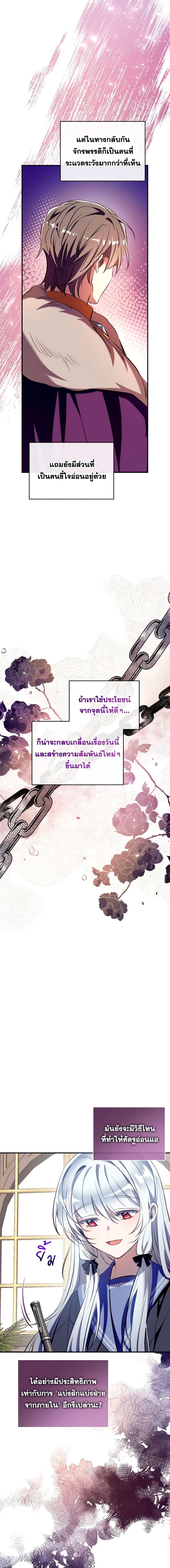 Can We Become a Family 97 (9)