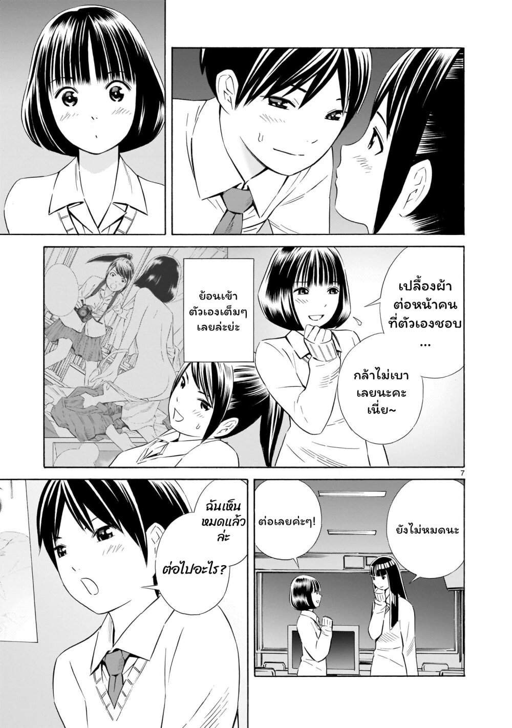 Kyou kara mirai 9 (7)